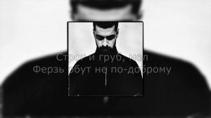 MiyaGi - Самурай (Текст, Lyrics)