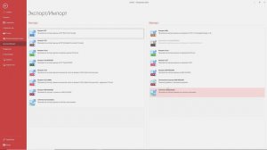SmetaWIZARD Видеоурок #14 Экспорт_Импорт сметной документации
