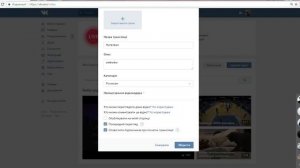 Как настроить и запустить трансляцию в ВК с ПК! VK LIVE!