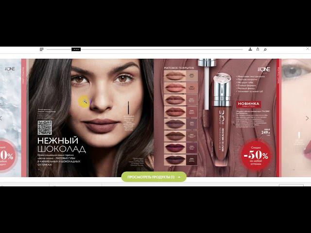 Обзор каталога Oriflame 12/2018 смотреть онлайн