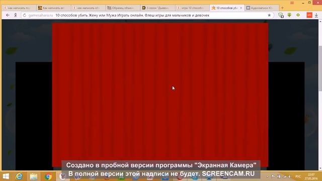 обзор на игру 10 способов убить Мужа или Жену смотреть онлайн