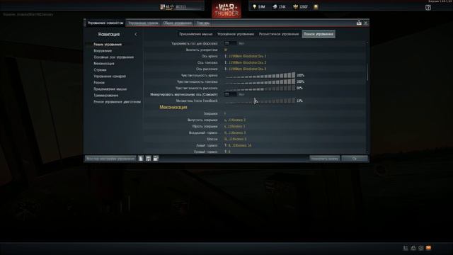 War Thunder. -=( Другой WT )=- смотреть онлайн