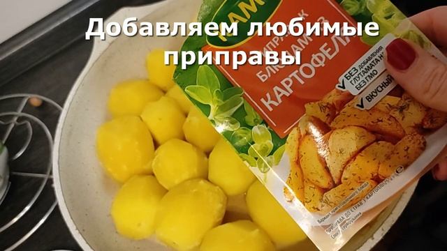 Самая вкусная отварная картошка на сковороде на скорую руку. смотреть онлайн