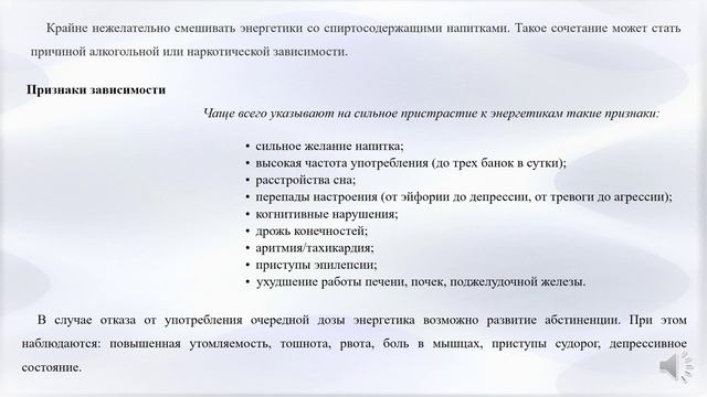 Нездоровая энергия или чем опасны энергетические напитки смотреть онлайн