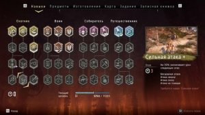 ИЩЕМ КОПЬЁ, ПРОХОДИМ ИСПЫТАНИЯ | Horizon Zero Dawn #7