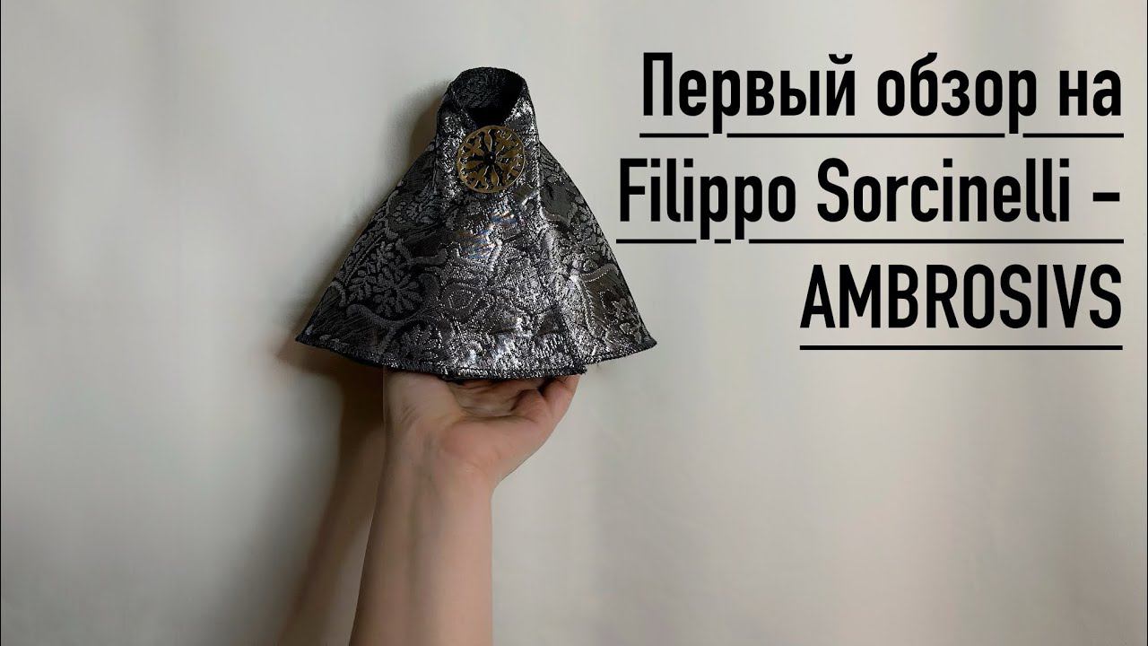 Обзор эксклюзивной новинки Filippo Sorcinelli - AMBROSIVS