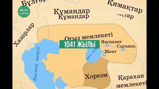 6 сынып Қазақстан тарихы Оғыз мемлекеті 8-ші сабақ смотреть онлайн