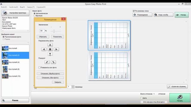 Верстаем страницы блокнота из программы принтера смотреть онлайн