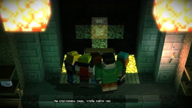 Прохождение игры. Minecraft story Mode часть 4 смотреть онлайн