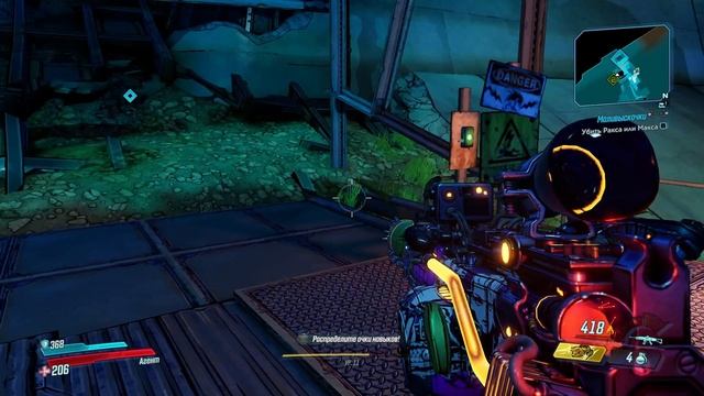 Borderlands 3 -Маливыскочки смотреть онлайн