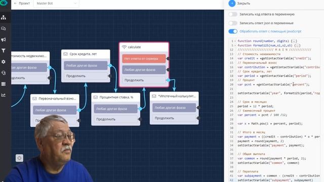 Ипотечный Калькулятор в Телеграм боте. JavaScript #9 смотреть онлайн
