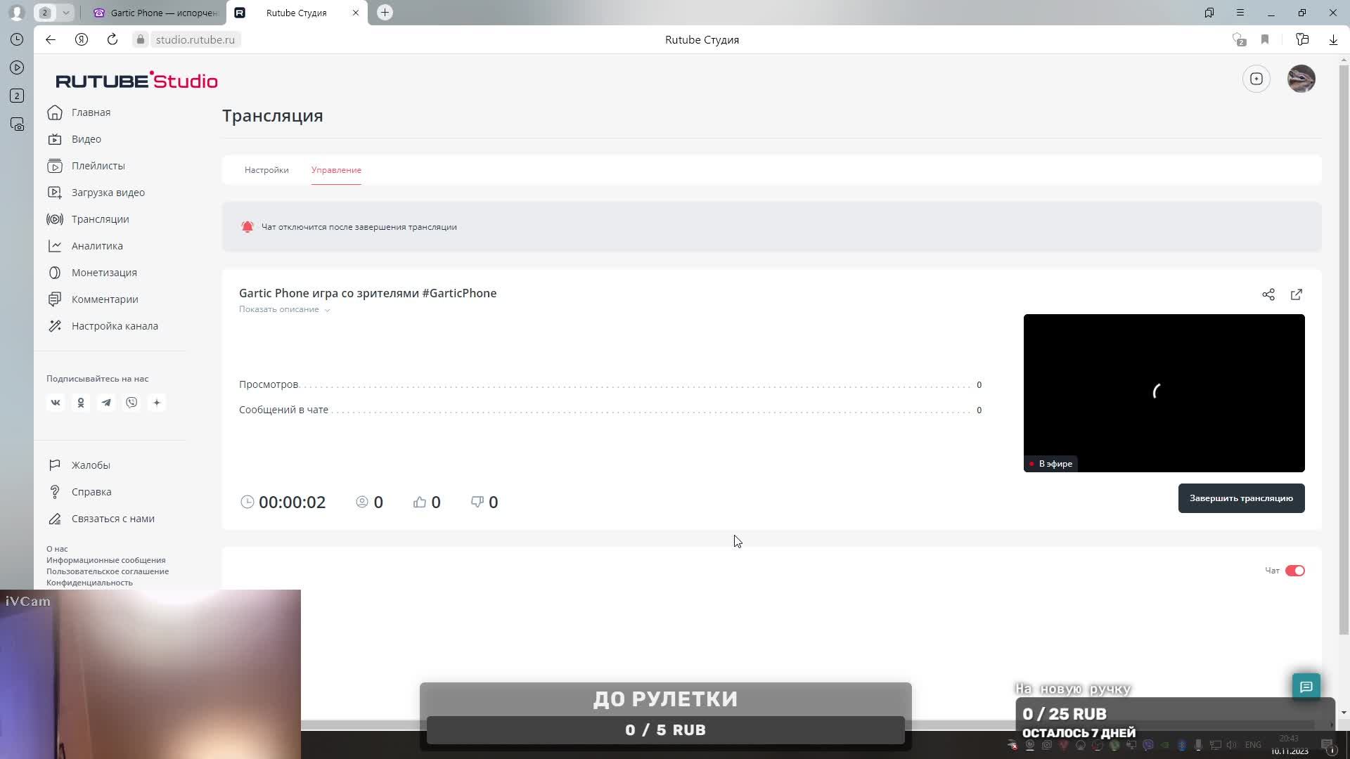 Gartic Phone игра со зрителями #GarticPhone