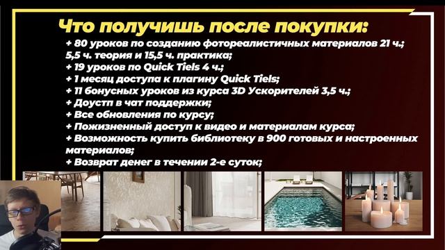 Презентация курса "Фотореализм в материалах" смотреть онлайн