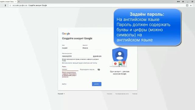 Как создать почту на gmail. Как зарегистрировать почту на gmail смотреть онлайн