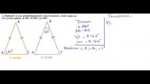 ГДЗ Геометрия 7 класс Атанасян номер 228