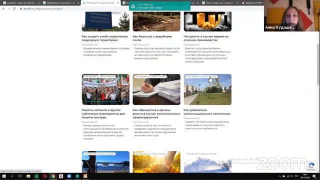 Ecowiki.ru — навигатор для всех, кто хочет помогать природе