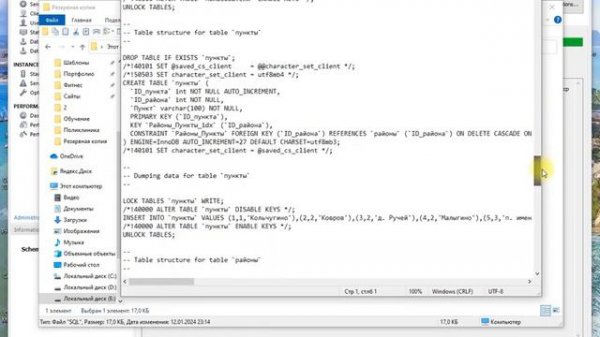 Экспорт и импорт базы данных MySQL
