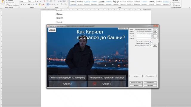 Создание мультимедийных интерактивных продуктов библиотек: викторины, квесты смотреть онлайн