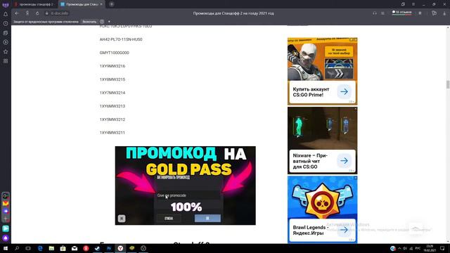 ПРОВЕРКА НА ПРОМОКОДЫ В ИНТЕРНЕТЕ!!!!!! [Standoff 2] смотреть онлайн