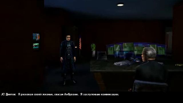 Deus Ex 2000 (10)