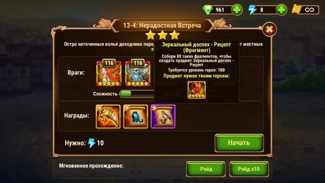 Хроники хаоса | Мобильная версия | 