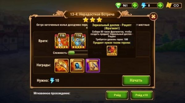 Хроники хаоса | Мобильная версия | "Лайфхаки" и советы