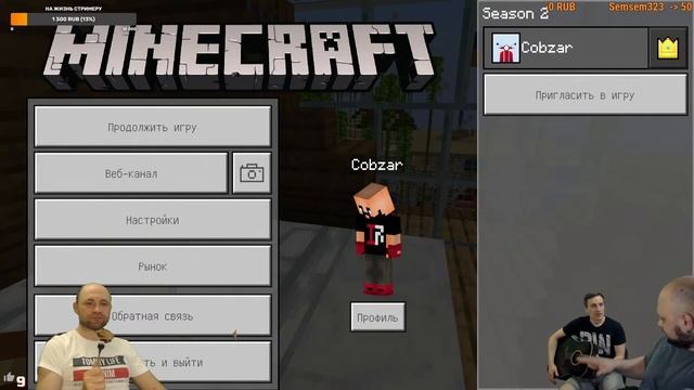 Выживание | Minecraft | bedrock edition | 1.17 PE смотреть онлайн