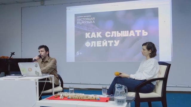 Иван Бушуев. Флейта в разные эпохи. смотреть онлайн