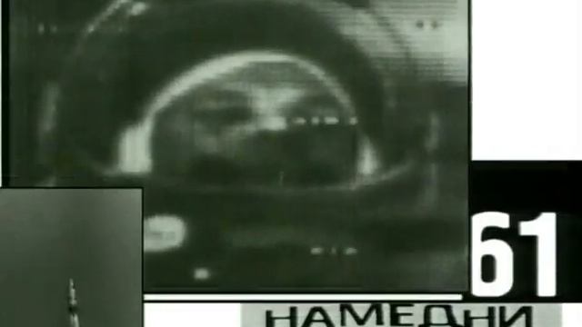 «Намедни, 1961»: Полёт Гагарина смотреть онлайн