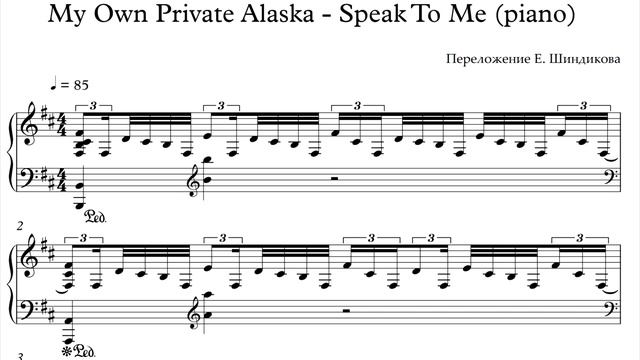 Ноты My Own Private Alaska - Speak To Me (piano) смотреть онлайн