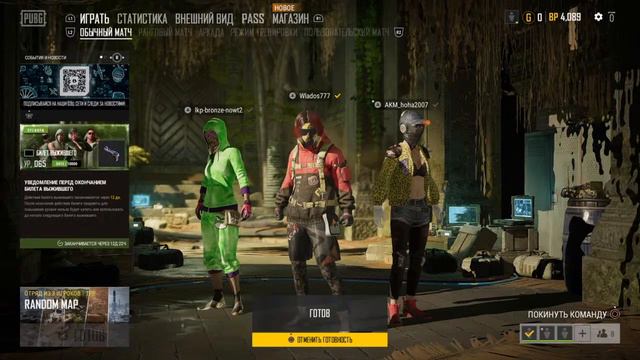 Кто пойдет ? : )PUBG Соло Дуо Сквады! смотреть онлайн
