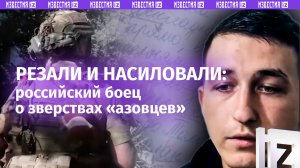 Насиловали 13-летнюю всем батальоном и оставляли метки: наш боец – об ужасах «азовцев»* в ДНР