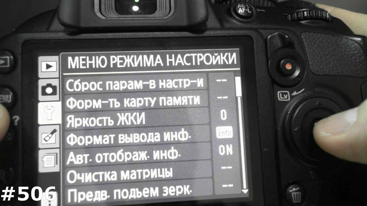 Обновление прошивки фотоаппарата Nikon D3100. Установка официальной и кастомной прошивки Nikon D3100 смотреть онлайн