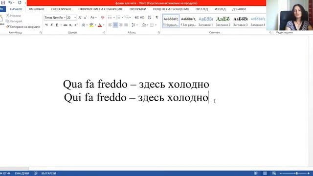 QUI O QUA ЧЕМ ОТЛИЧАЮТСЯ В ИТАЛЬЯНСКОМ ЯЗЫКЕ смотреть онлайн