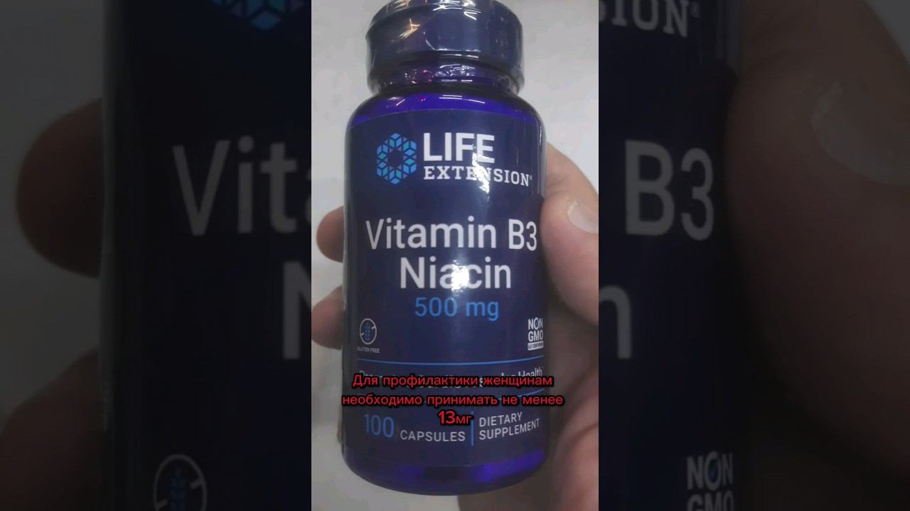 Для чего нужен Витамин В3 (Ниацин) от Life Extension. Как принимать, какие дозировки свойства купить смотреть онлайн