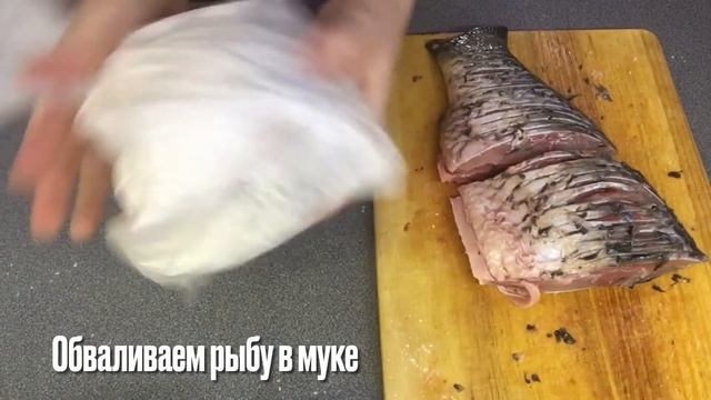 Карп жареный (результат - как без костей) смотреть онлайн