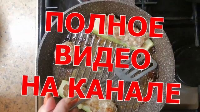 СКОВОРОДА ГРИЛЬ, - как вкусно готовить, практичная вещь смотреть онлайн