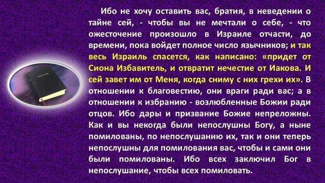 Разве это евреи убили Иисуса Христа? смотреть онлайн