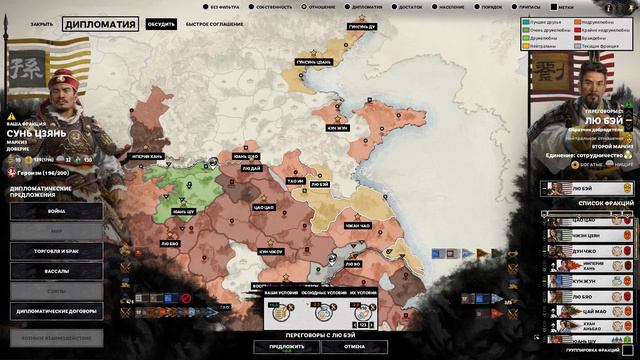 Прохождение Total War THREE KINGDOMS на легенде за семью Сунь Цзянь - #6 смотреть онлайн