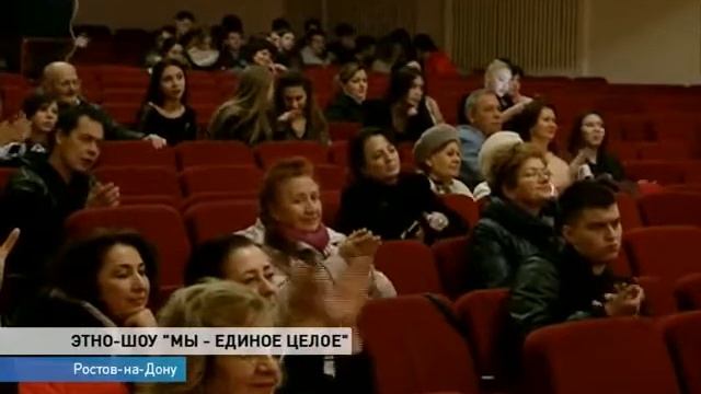 Этно-шоу "Мы - единое целое" (Ростов-на-Дону) смотреть онлайн
