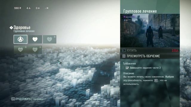 Assassin's Creed: Unity - Разбираемся в снаряжении #8(60FPS) смотреть онлайн