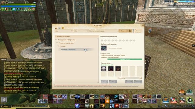 ARCHEAGE КАК ВЫУЧИТЬ ЯЗЫК ДРУГОЙ РАСЫ 2 ПРОСТЫХ СПОСОБА ИЗУЧИТЬ ЯЗЫК. КАК ПОМЕНЯТЬ ЯЗЫК? смотреть онлайн