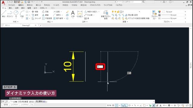 （新）AutoCAD操作方法　①線分 смотреть онлайн