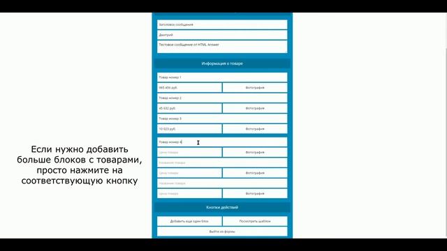 Как пользоваться первым интуитивным генератором писем от HTML Answer смотреть онлайн
