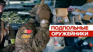 ФСБ пресекла деятельность подпольных оружейных мастерских в 38 субъектах России