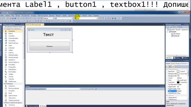 Экспресс курс visual basic 2010 урок 4 (проверка символов) смотреть онлайн