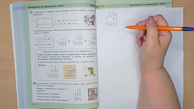 Математика. 3 класс. Умножение многозначного числа на двузначное число смотреть онлайн