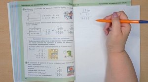 Математика. 3 класс. Умножение многозначного числа на двузначное число