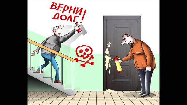 Разговоры с коллекторами 3 смотреть онлайн