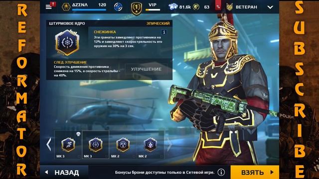 ЯДРА - МНЕНИЕ РЕФОРМАТОРА - Modern Combat 5 смотреть онлайн
